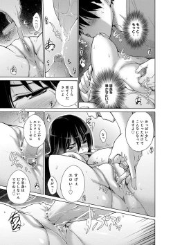 Page 160 of Hishoujo ListVirgin List