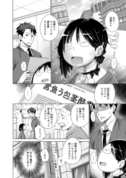 Page 173 of Hishoujo ListVirgin List