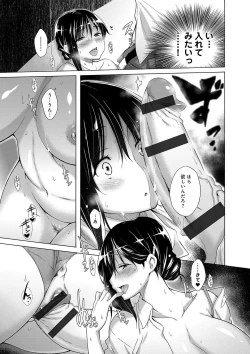 Page 182 of Hishoujo ListVirgin List