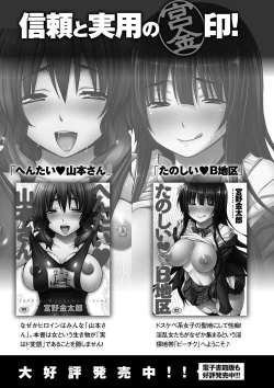 Page 216 of Hishoujo ListVirgin List