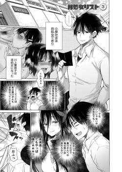 Page 38 of Hishoujo ListVirgin List