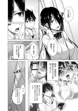 Page 61 of Hishoujo ListVirgin List