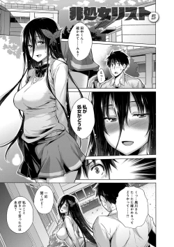 Page 74 of Hishoujo ListVirgin List