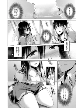 Page 79 of Hishoujo ListVirgin List