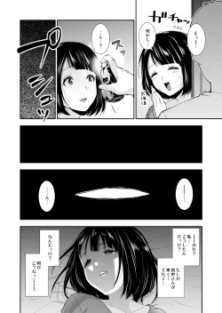 Page 7 of Tonari no Oku-san Biyaku de Netoru