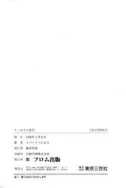 Page 88 of Spark Utamaru5, 8, 10