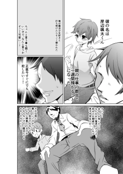 Page 2 of え!?おじさんも魔法少女好きなの!?