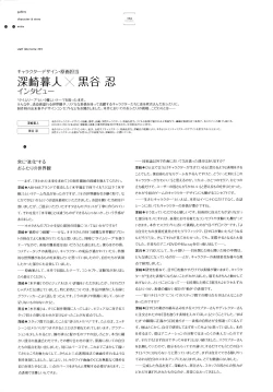 Page 106 of Ushinawareta Mirai o Motomete Visual Fanbook