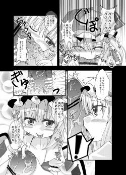 Page 6 of フランちゃんと遊ぼう まとめ