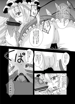 Page 7 of フランちゃんと遊ぼう まとめ