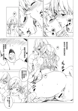 Page 11 of Floriography