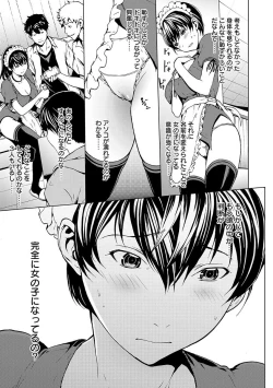 Page 111 of Otona ni naru Kusuri - I feel good my woman's body!