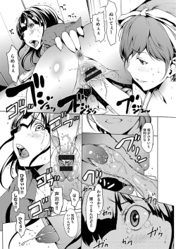 Page 33 of Otona ni naru Kusuri - I feel good my woman's body!