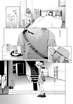 Page 37 of Otona ni naru Kusuri - I feel good my woman's body!