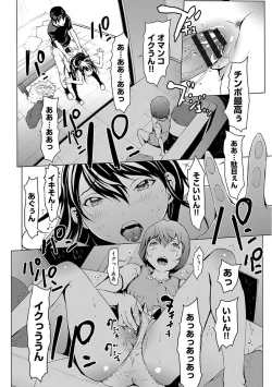 Page 52 of Otona ni naru Kusuri - I feel good my woman's body!