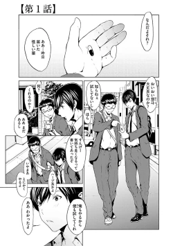 Page 7 of Otona ni naru Kusuri - I feel good my woman's body!