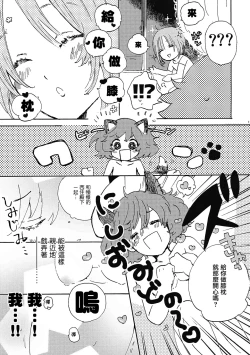 Page 12 of Natsu wa Aka-chan Play to Chimou to, Hanabi o Mite Kiss o Suru no da.