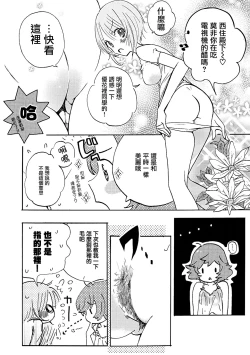 Page 3 of Natsu wa Aka-chan Play to Chimou to, Hanabi o Mite Kiss o Suru no da.