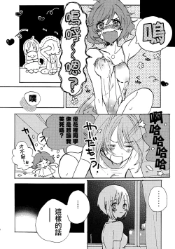 Page 5 of Natsu wa Aka-chan Play to Chimou to, Hanabi o Mite Kiss o Suru no da.