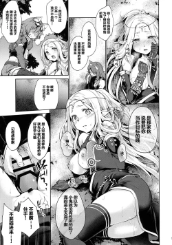 Page 10 of Hajimete no Sekaiju