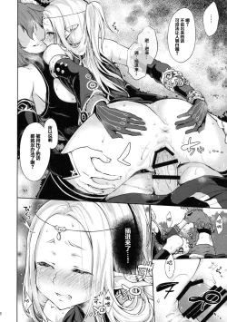 Page 15 of Hajimete no Sekaiju