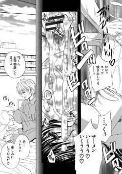 Page 125 of Devil na Cherry Kanzenban