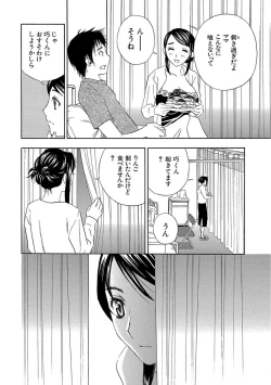 Page 128 of Devil na Cherry Kanzenban