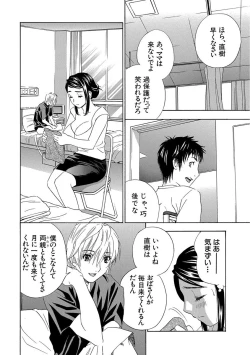 Page 134 of Devil na Cherry Kanzenban