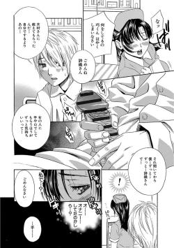 Page 14 of Devil na Cherry Kanzenban