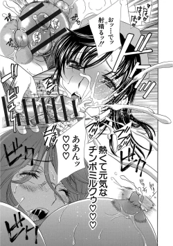 Page 175 of Devil na Cherry Kanzenban