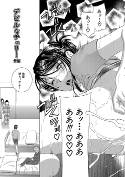 Page 191 of Devil na Cherry Kanzenban