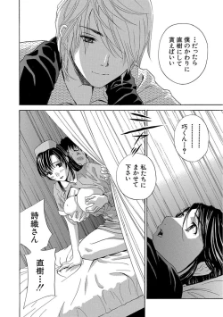 Page 200 of Devil na Cherry Kanzenban