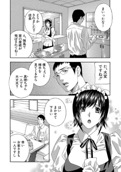 Page 212 of Devil na Cherry Kanzenban