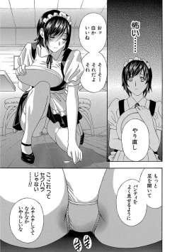 Page 215 of Devil na Cherry Kanzenban