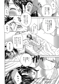 Page 22 of Devil na Cherry Kanzenban