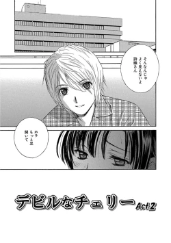 Page 35 of Devil na Cherry Kanzenban