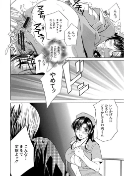 Page 44 of Devil na Cherry Kanzenban