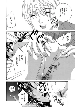 Page 48 of Devil na Cherry Kanzenban