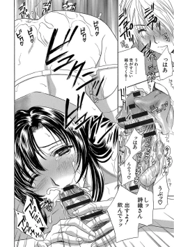 Page 54 of Devil na Cherry Kanzenban