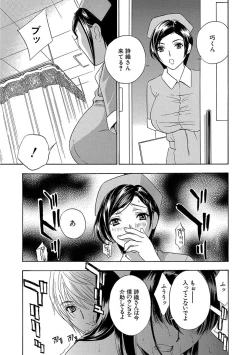 Page 57 of Devil na Cherry Kanzenban