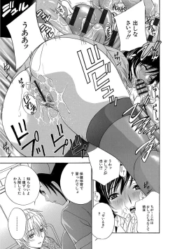 Page 83 of Devil na Cherry Kanzenban