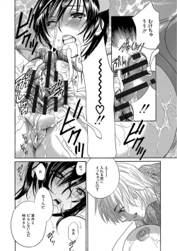 Page 88 of Devil na Cherry Kanzenban