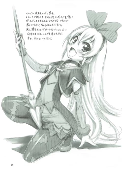 Page 26 of Super Prekatsu Time F