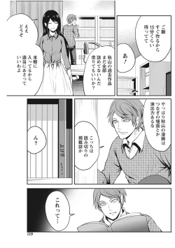 Page 119 of Monthly Vitaman 2017-12