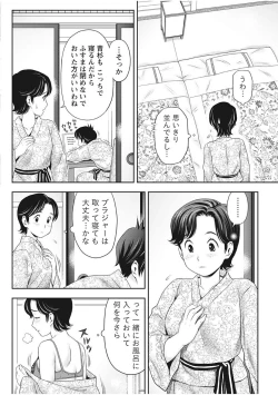 Page 184 of Monthly Vitaman 2017-12