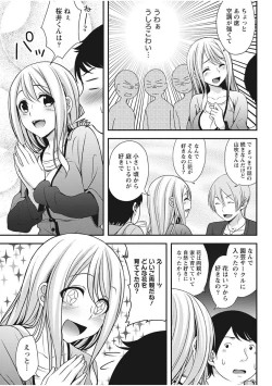 Page 201 of Monthly Vitaman 2017-12