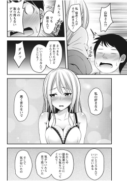 Page 210 of Monthly Vitaman 2017-12