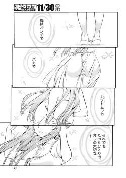 Page 21 of Monthly Vitaman 2017-12