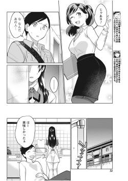 Page 32 of Monthly Vitaman 2017-12