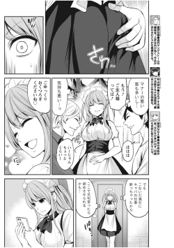 Page 98 of Monthly Vitaman 2017-12